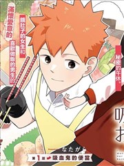 墨色江湖 漫画改编海报 2022年